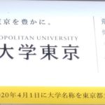 【数学（理系）】東京都立大学の入試を徹底分析 |公立大学ならプロ家庭教師のロジティー